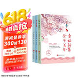金子美玲童谣诗集（套装全3册）儿童文学小学生一二三年级课外教材推荐阅读美绘版童诗经典