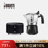 比乐蒂（Bialetti）【百年品牌】摩卡壶 双阀高压手冲咖啡壶意式浓缩手动咖啡机送礼 2杯份+4.0电陶炉(摩登黑) 100ml