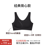 NEIWAI内外橙标云朵无尺码文胸内衣女固定杯无钢圈粉底液无痕文胸送女友 【升级固定杯背心】黑色 均码