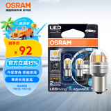 欧司朗（OSRAM）PY21W LED车灯刹车灯倒车灯转向灯辅助灯P21单丝黄光12V2.5W2支装