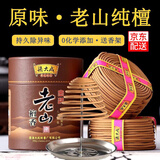 吉祥缘老山檀香盘香塔香 印度老山檀香4小时家用茶道熏香厕所卫生间除臭 12小时塔香一盒30盘（送盘香架） 老山纯檀香