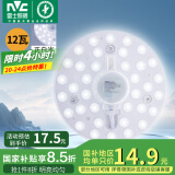 雷士（NVC）led吸顶灯芯改造灯板磁吸灯泡灯条贴片替换灯盘光源灯珠灯管 12W白光/建议5-10㎡(含接线柱)