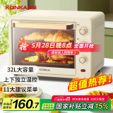 康佳（KONKA）家用多功能电烤箱 32L大容量 上下独立旋钮控温低温发酵多层烤位易操作 KDKX-3203-W
