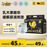龙猫博士惊喜拉拉裤XL码44片【11-13kg】超薄干爽婴儿尿不湿全包臀尿裤