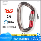 欣达（xinda） 专业攀岩登山D形主锁安全扣锁具热锻铝镁合金户外安全挂钩锁匙扣 灰红色