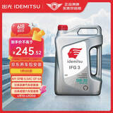 出光/IDEMITSU 全合成机油IFG3 5W-30汽车发动机润滑油 SP/GF-6A 4L