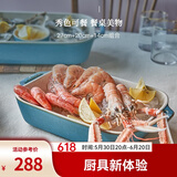 珐宝（staub）芝士焗饭盘烤箱焗炉专用陶瓷烘焙加厚防烫碗盘饭盘菜盘餐盘烤盘 27+20+14cm方形烤盘3件套 松石绿