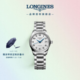 浪琴（LONGINES）瑞士手表 名匠系列 机械钢带女表 对表 L21284786