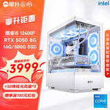 攀升战魂i5 13400F/5060Ti直播AI设计师渲染剪辑电竞游戏电脑主机台式全套diy组装电脑整机 12400F RTX5050 16G丨配置三