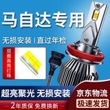 湃速汽车LED大灯近光马自达昂克赛拉阿特兹CX5睿翼CX3星骋8马5高亮H11