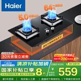 海尔（Haier）燃气灶液化气灶 家用双灶具厨房 5.0kw液化气 64%热效率 钢化玻璃面板 一级能效JZY-Q2BE6(20Y)