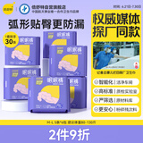 倍舒特眠眠裤二代升级款 裤型 卫生巾M码 5片*6包【品牌直供 安心品质】
