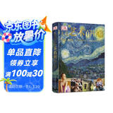 DK儿童艺术百科全书