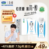 君乐宝简醇梦幻盖0添加蔗糖常温酸奶250g*10风味酸牛奶礼盒装-40%脂肪