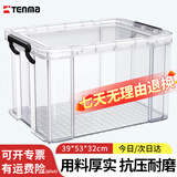 TENMA天马书籍收纳箱 劳克斯直角箱子 尿不湿整理箱45升大号透明单个装