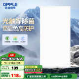 欧普（OPPLE） 集成吊顶led 铝扣板天花板格栅平板灯嵌入式厨房灯厨卫灯 高效除菌【铂昕IV】24瓦 防潮防锈抗油污