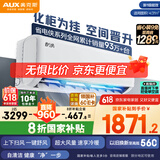 奥克斯（AUX）2匹 省电侠 1级空调挂机 家电国家补贴 空间劲省 快速冷暖 独立除湿KFR-46GW/BpR3AQK1(B1)大风量