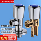 莱尔诗丹（Larsd）角阀黄铜加厚 冷热水快开加长三角阀八字阀止水阀4分进出口LD109C