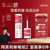 INTO YOU女主角唇泥雾面不易掉色唇颊两用唇釉腮红口红礼物女EM14冰玫红