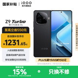 vivo iQOO Z9 Turbo 国家补贴 第三代骁龙8s  6000mAh超薄蓝海电池 1.5K 144Hz防频闪护眼屏 游戏手机 曜夜黑 12GB+512GB