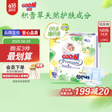 大王【品牌直供 安心品质】天使自然之恩纸尿裤NB74片(小于等于5kg)