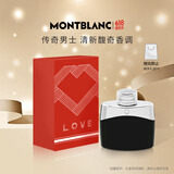 万宝龙（MONTBLANC）传奇男士香水礼盒(30ml+毛巾熊+分装器)生日礼物送男友