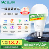 雷士（NVC）LED灯泡球泡家用商用大功率节能14瓦暖白4000K【一级能效】