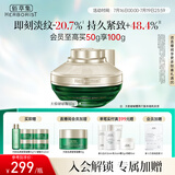 佰草集太极啵啵面霜50g精华霜乳液保湿抗皱紧致修护淡化细纹女士护肤品