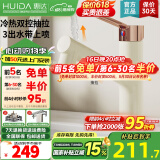 惠达（HUIDA）面盆抽拉水龙头冷热水龙头台盆浴室卫生间洗脸盆水池龙头台盆通用 三出水抽拉带上喷-DW001圆-白