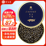 珍百年鲟鱼子酱10g寿司食材10年鱼龄海鲜鱼籽酱即食半成品出游野餐露营