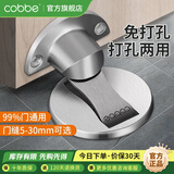 卡贝（cobbe）地吸免打孔门吸碰304不锈钢防撞阻门挡器隐藏防撞门神器强力磁铁 热荐【门缝高6-11mm】304不锈钢