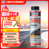 力魔（LIQUI MOLY）德国原装进口蓝烟消除剂 缓解烧机油  300ml 汽车用品