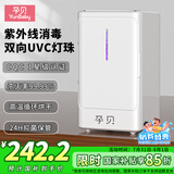 孕贝奶瓶消毒器 带烘干紫外线婴儿消毒柜 8灯 高温烘6.5L