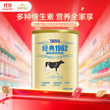 飞鹤经典1962加锌铁钙牛奶粉900g 高钙高铁成人营养粉送父母长辈