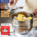 神田雪平锅煮面汤锅不锈钢蒸锅小奶锅进口日式辅食锅蒸锅 带蒸屉20cm