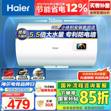海尔（Haier）国家补贴15%电热水器60升 HC3新 金刚搪瓷胆 租房优选大水量2200W速热节能家用厨房洗澡小型储水式