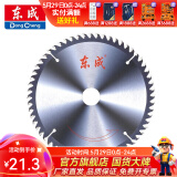 东成 木工切片附件合金圆锯片硬质合金木工锯片木材木头锯片专业型 7*40T木用交替齿