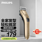 飞利浦（PHILIPS）电动理发器成人儿童电推剪家用剃头电推子全家适用 生日礼物送男士送老公 国家补贴 QC5131/15 