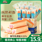 三只松鼠手撕面包代餐休闲零食点心孕妇儿童生日软面包早餐礼盒 【约12包】牛乳面包棒400g