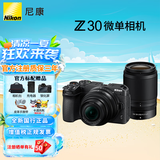 尼康（Nikon）Z30入门级微单相机Vlog家用自拍4K高清旅游高清数码照相机z30拆单机 Z30 16-50+50-250 VR 双头套 官方标配【送钢化屏+座充+卡通热靴盖】