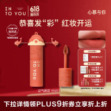 INTO YOU女主角唇泥哑光雾面口红唇釉不易沾杯节日礼物口红新年EM01.L