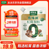 太太乐原味鲜 松茸加鲜调味料 150g 加嘴装 炒菜煲汤煮面拌馅调味料
