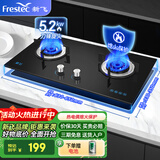 新飞（Frestec）燃气灶双灶家用煤气灶聚能猛火鸳鸯灶天然气台式嵌入式两用灶具大火力液化气炉具 【性价比之选】五环炫火+钢化玻璃 罐装液化气