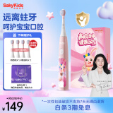 舒客儿童电动牙刷舒克高效清洁防蛀牙软毛护龈声波智能定时B32s女宝（适用3-12岁）生日礼物 国家补贴