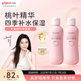 贝亲（Pigeon）桃子水  婴儿爽身露 四季通用 200ml  *2