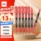 得力（deli）细杆双头0.5mm/1.2mm物流快递油性记号笔 勾线笔会议签字笔马克笔红色12支/盒 S831