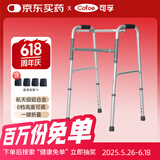 可孚老人助行器行走拐杖助步器老年人辅助防滑四脚助力扶手架康复走路