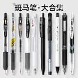 ZEBRA日本斑马中性笔限定按动黑笔JJ15按压式黑色水笔学生考试专用刷题速干笔大容量顺滑0.5 实惠10支(送笔袋)