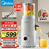美的（Midea）【国家补贴】NFC纯果汁原汁机多功能家用电动榨汁机全自动冷压果汁果蔬机渣汁分离MJ-ZZ20W2-059
