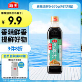 海天 凉拌汁 麻辣酸爽 凉拌调料 点蘸捞汁 调味汁 麻辣味570g 